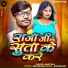 Anjit Raj