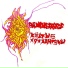 PAINUNDERROSES