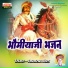 Bhomaram Bhil
