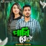 Gogon Sakib