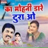 Sanjay Panariya, Maya Manchali