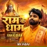 Mk Yadav feat. SK Sharma, Kush Babua