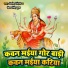 Vinod Videshi, Priya Singh Pooja