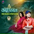 Shiblu Mahmud, Upoma Talukdar