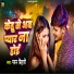 Pawan Bihari
