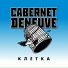 Cabernet Deneuve Kranik MC