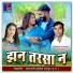 Vasu Yadu, Neha Nishad