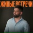 Георгий Гогичаев