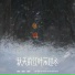 逸霄, 魏晗 懋懋