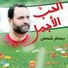 Nashid