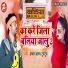 Anchal Yadav Tuntun