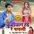 Bittu Bihari Patel, Neha Raj