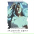 VADIMREIX