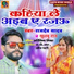 Khusbu Raj, Rajdev Yadav