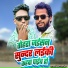Ranjan Rashik, Sahani Dilip