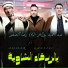Ammar Khelifi feat. Abdlhamid Bouzahr, Reda Sghir