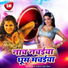 Badal Babali