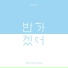 HONEYST