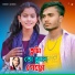 AB NEINA