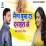 Sudhanshu Pandey