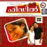 S. Jayan