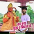 Abhishek Raj
