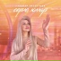 Гульнар Гиззатова