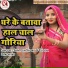 Santosh Yadav, Gudiya Upadhyay