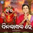 Rabindra Mohapatra