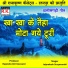 Jaiprakash Suryavanshi