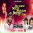 Sajan Bendre, Sajan Vishal
