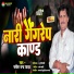 Satish Chandra Yadav feat. Aryan Gfx
