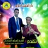 cheikh miloud tiarti feat. Amri Sahraoui