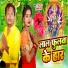 Prem Raj, Sushmita Singh