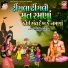 Meena Patel