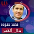Mohamed Hamoda