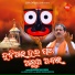 Ghanashyam Panda