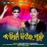 Papu Poom Pom, Jyotirmayee