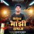 Mantu Mahi