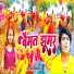 Prem Nirala Yadav