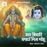 Amarjeet R Yadav
