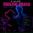 TUMANOVA, DJ Alex Storm