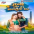 Ranjan Rangeela Yadav, Punita Priya