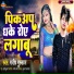 Manish Muskan