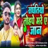 Supari Lal Yadav, Anuradha Kumari