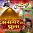 Shamim, Naeem Ajmeri