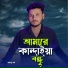 Siraj Ali