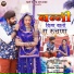 Mukesh Choudhary, Jyoti Sen