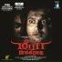Raj, Shruthi