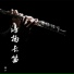 Chen Lin